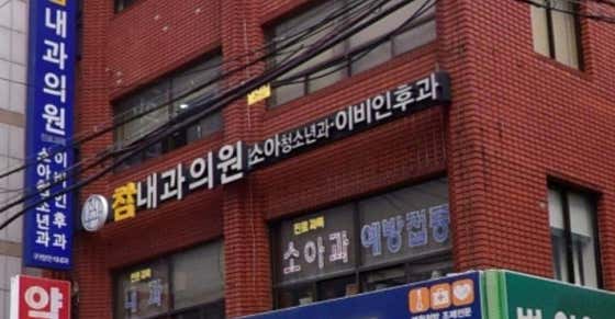 Cham Internal Medicine Clinic