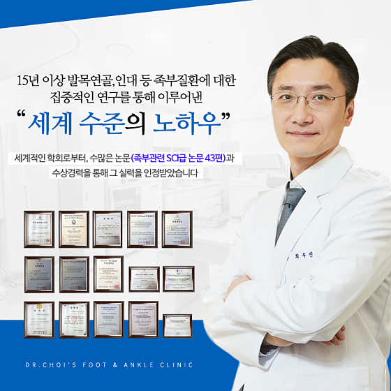 Choi Woo-jin Orthopedic Clinic
