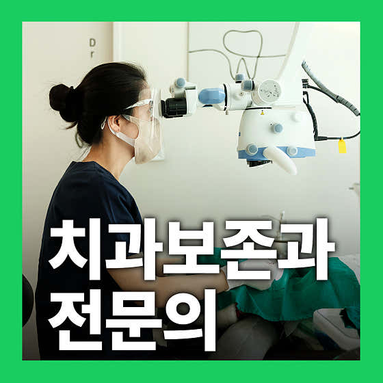 대연숲치과의원치과