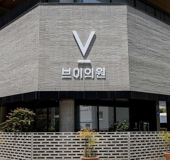 V-Clinic Suseong