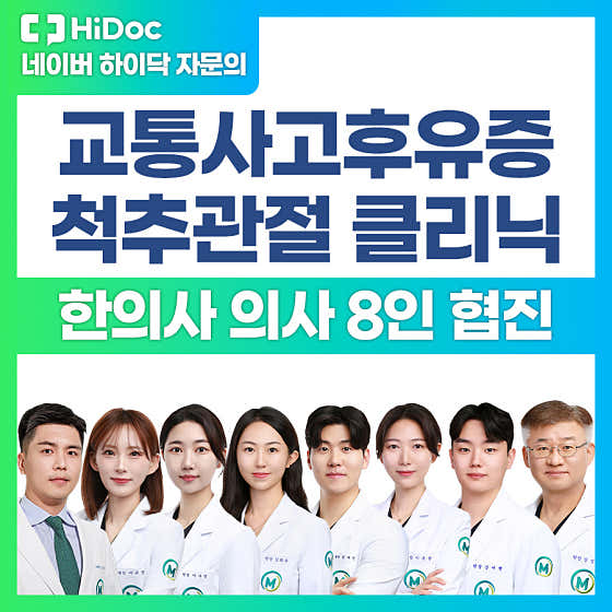 365매일한방병원 분당성남한방병원
