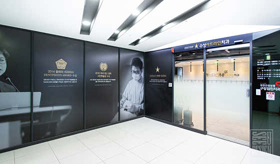 Suseong Artline Dental Clinic