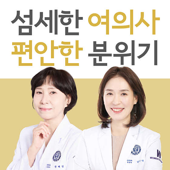 연세더블유산부인과의원 여의도