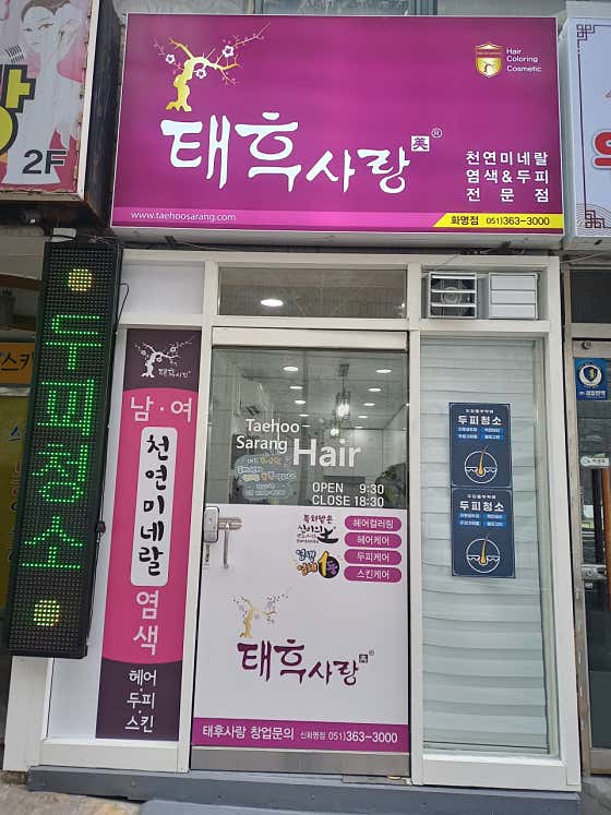 太后愛情神話商店