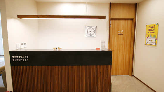 Naeum Mental Health Clinic
