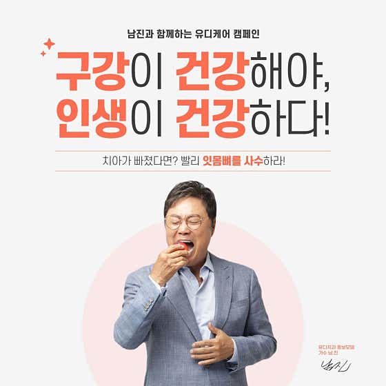 유디상무치과의원