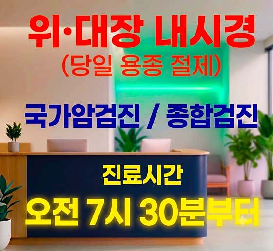 장이편한내과의원