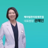 양병준한의원