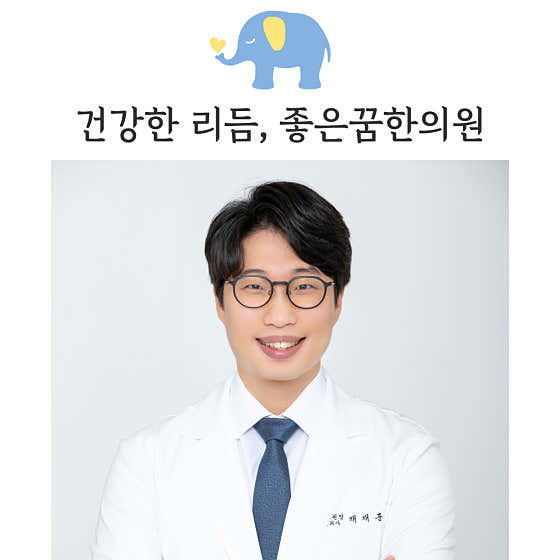 인덕원 좋은꿈한의원