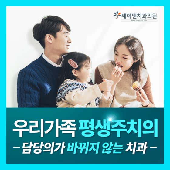 Jayden Dental Clinic
