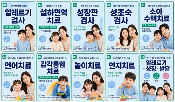 신수아소아청소년과의원