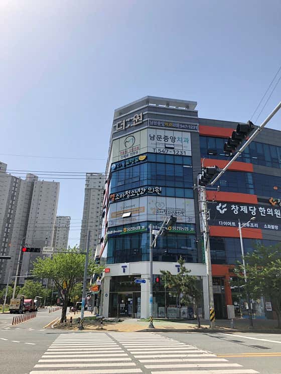 남문중앙치과의원