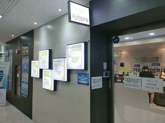 Gasan United Clinic