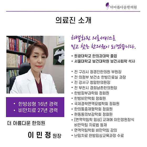 더아름다운한의원