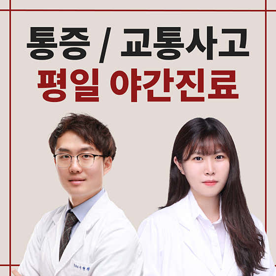 엑스포문지한의원