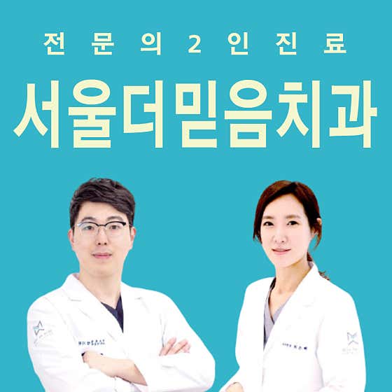 Seoul The Faith Dental Clinic