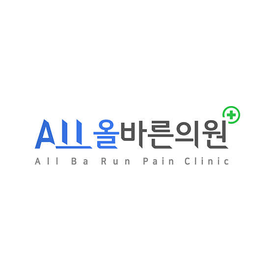 올바른의원정형외과