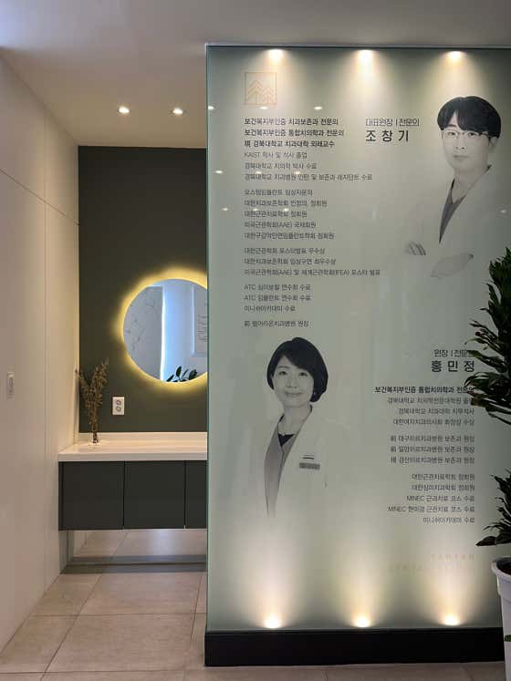 Yulha Tanttan Dental Clinic