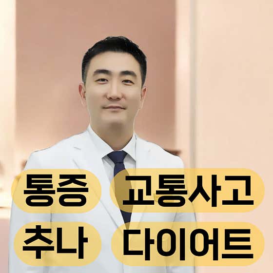 Chammalgeun Korean Medicine Clinic