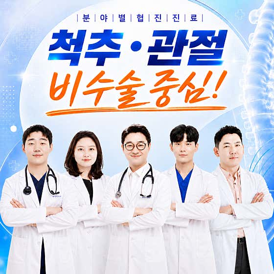 김포허리업의원 걸포북변역점