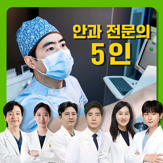 Seoul Leaders Ophthalmology Clinic