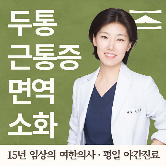 자이한의원