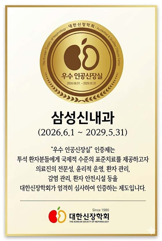 삼성신내과의원