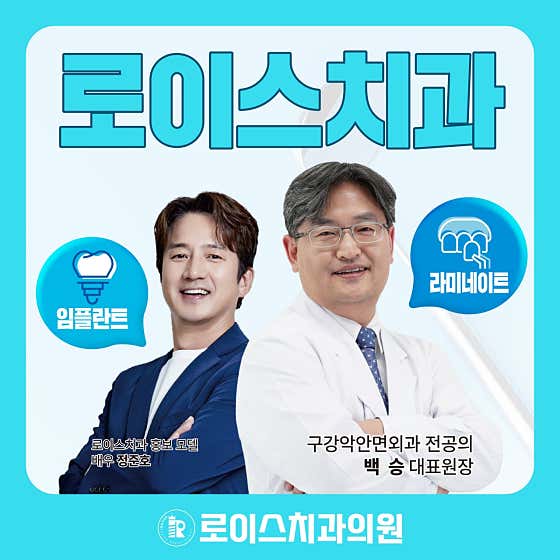路易斯牙醫診所
