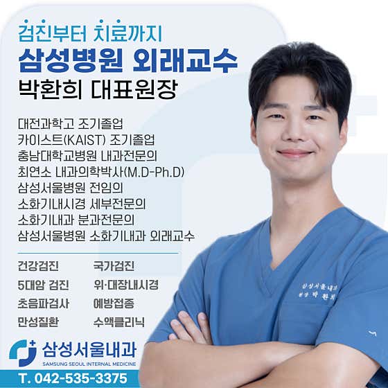 삼성서울내과의원