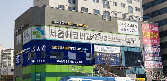 Hanbit Anesthesiology and Pain Medicine Clinic