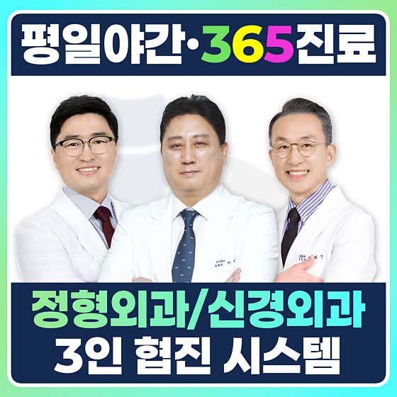範基骨科診所