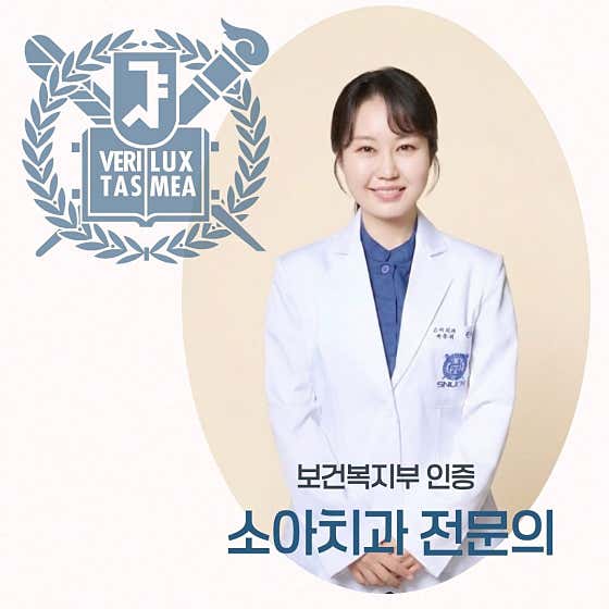 동탄아이소망치과소아치과의원