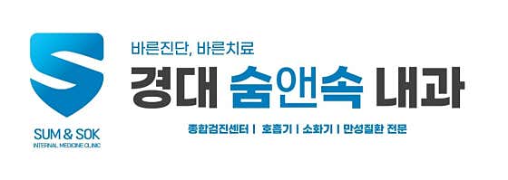 Kyungdae Sum & Sok Internal Medicine Clinic