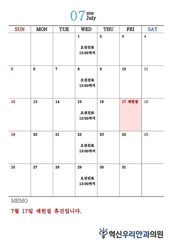 Hyeokshin Uri Ophthalmology Clinic