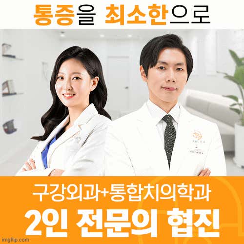 구월의치과의원