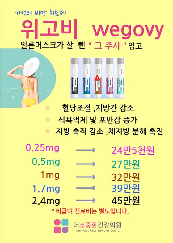 더소중한건강의원