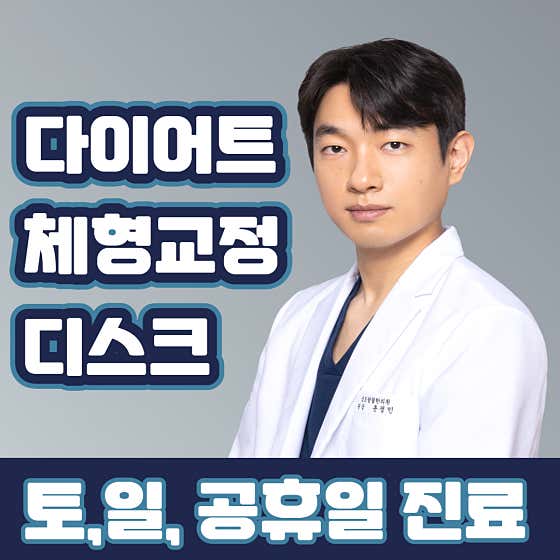 상도팔팔한의원