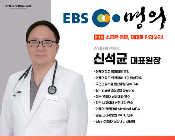 신석균사랑내과의원