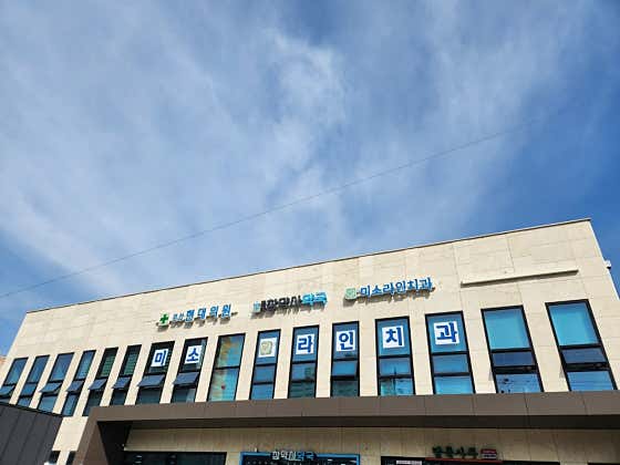 Misoline Dental Clinic
