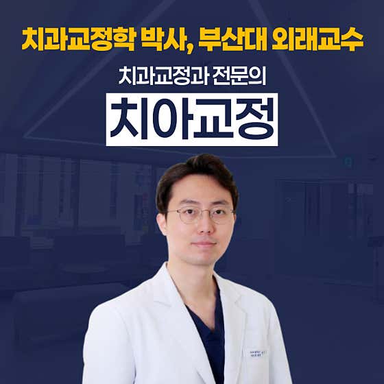 Daddy Long Legs Orthodontics and Dental Clinic