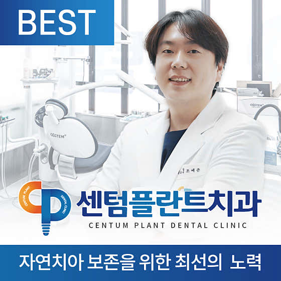 서울토론토치과의원 원주