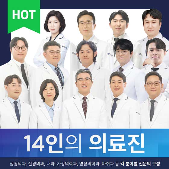 건주병원
