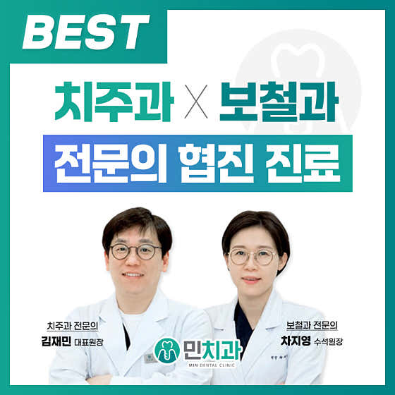 Min Dental Clinic Gyeongsan