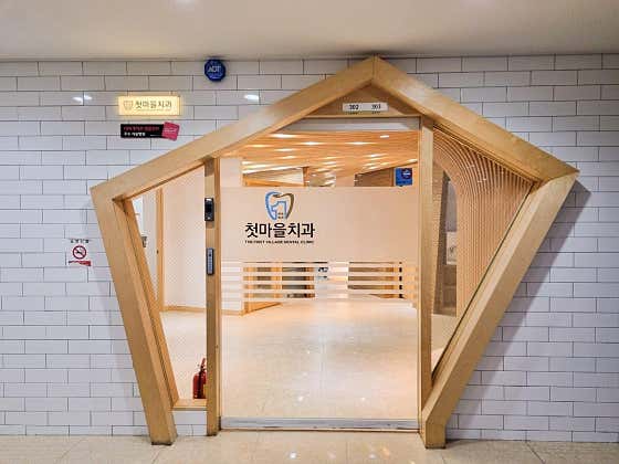 Cheotmaeul Dental Clinic