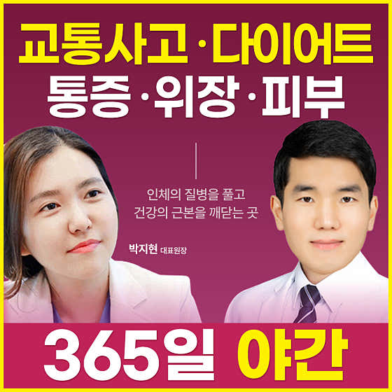Wirye Haeoreum Korean Medicine Clinic