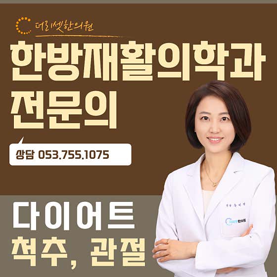 The Reset Korean Medicine Clinic
