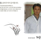 행복한 한의원