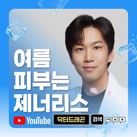 제너리스의원 천호점