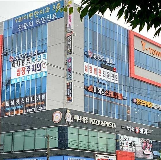 Song Min-ju Internal Medicine Clinic
