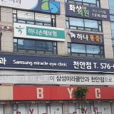 Barun 365 Clinic